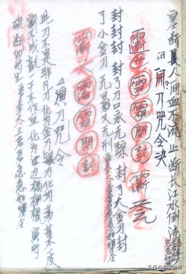 风水类古籍——《水法内藏》