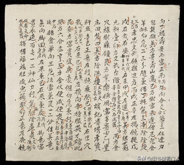 民间风水类古籍抄本－《地学精华》（第一卷）