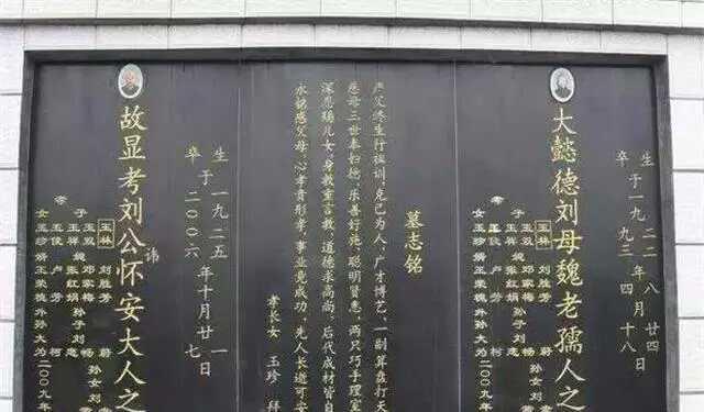 你知道中国墓碑上“故、显、考、妣”是什么意思吗?