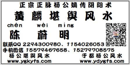 1618837531300681.png 02.黄麟堪舆风水.png