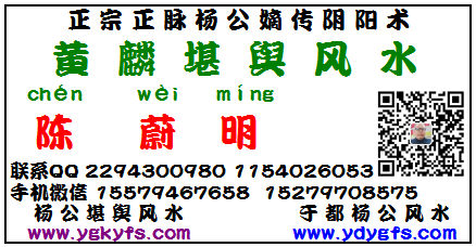 1624664468951444.png 01.黄麟堪舆风水.png