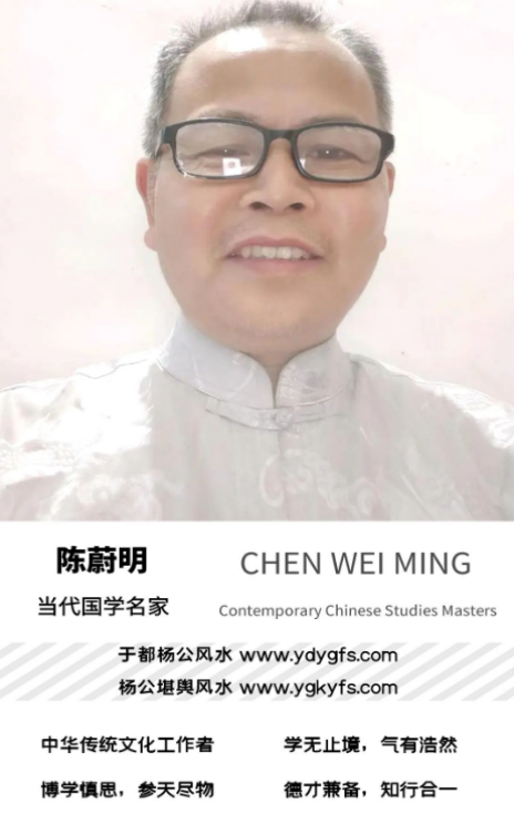 陈蔚明.png