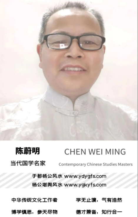 陈蔚明1.png