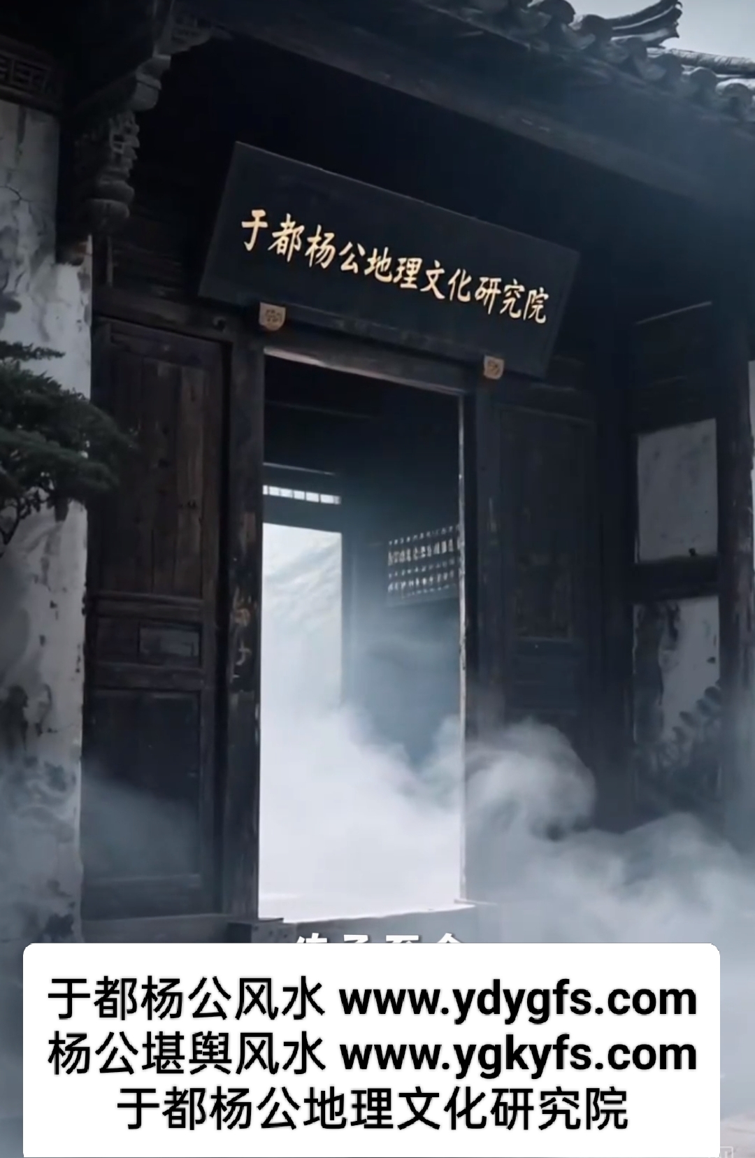 于都杨公地理文化研究院 标志4.jpg