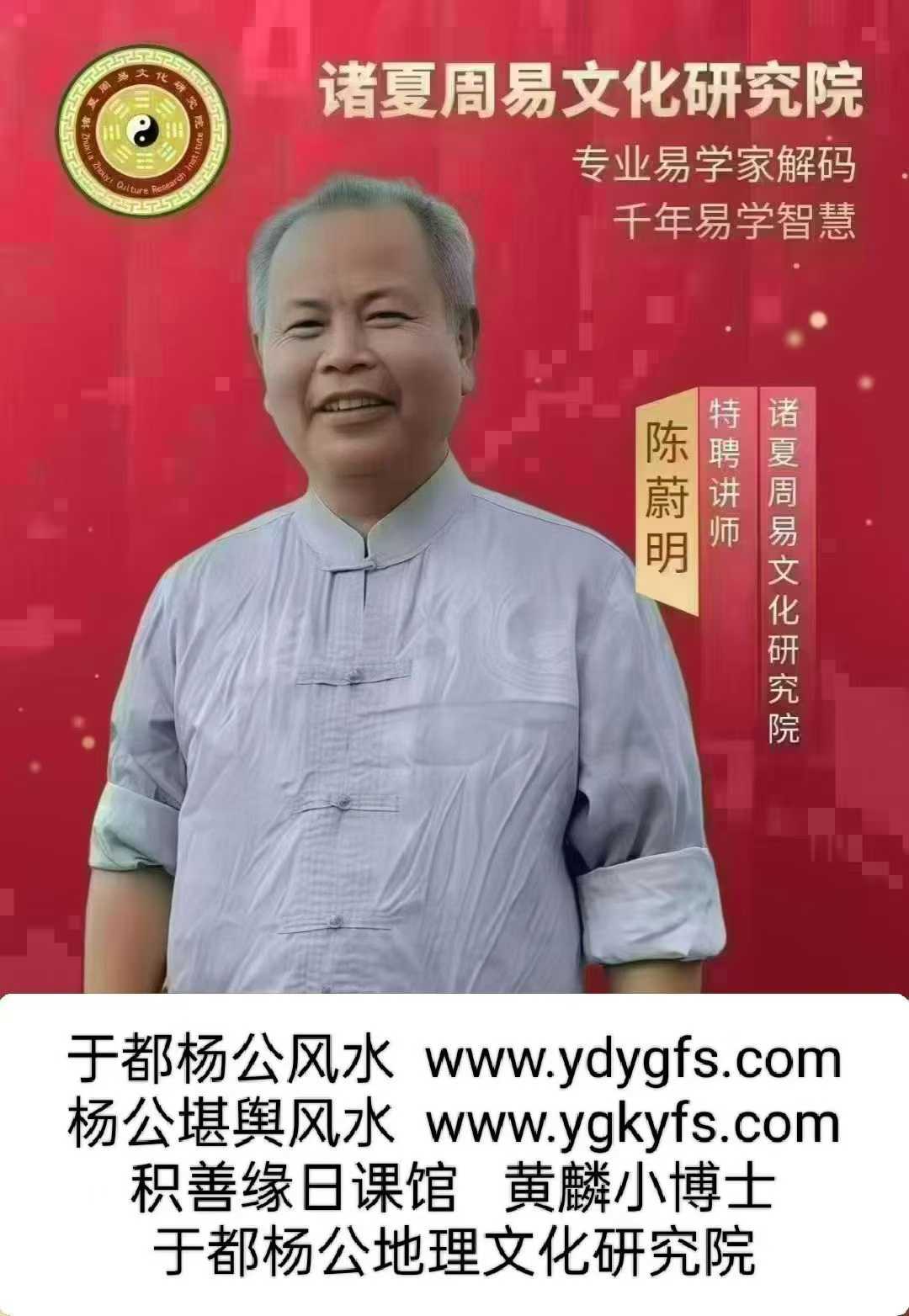 陈蔚明.jpg