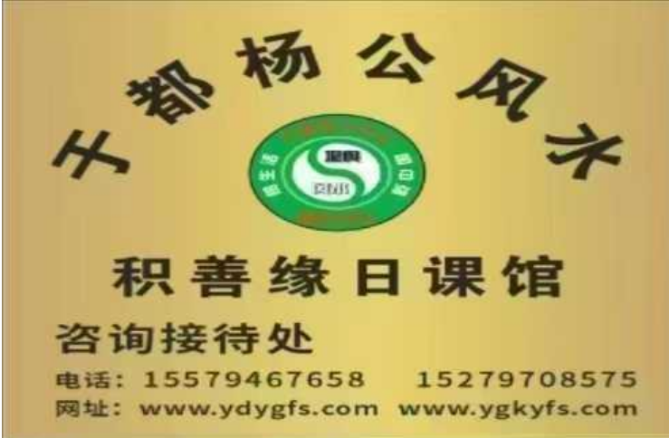 1761531583667267.png 杨公风水2.png