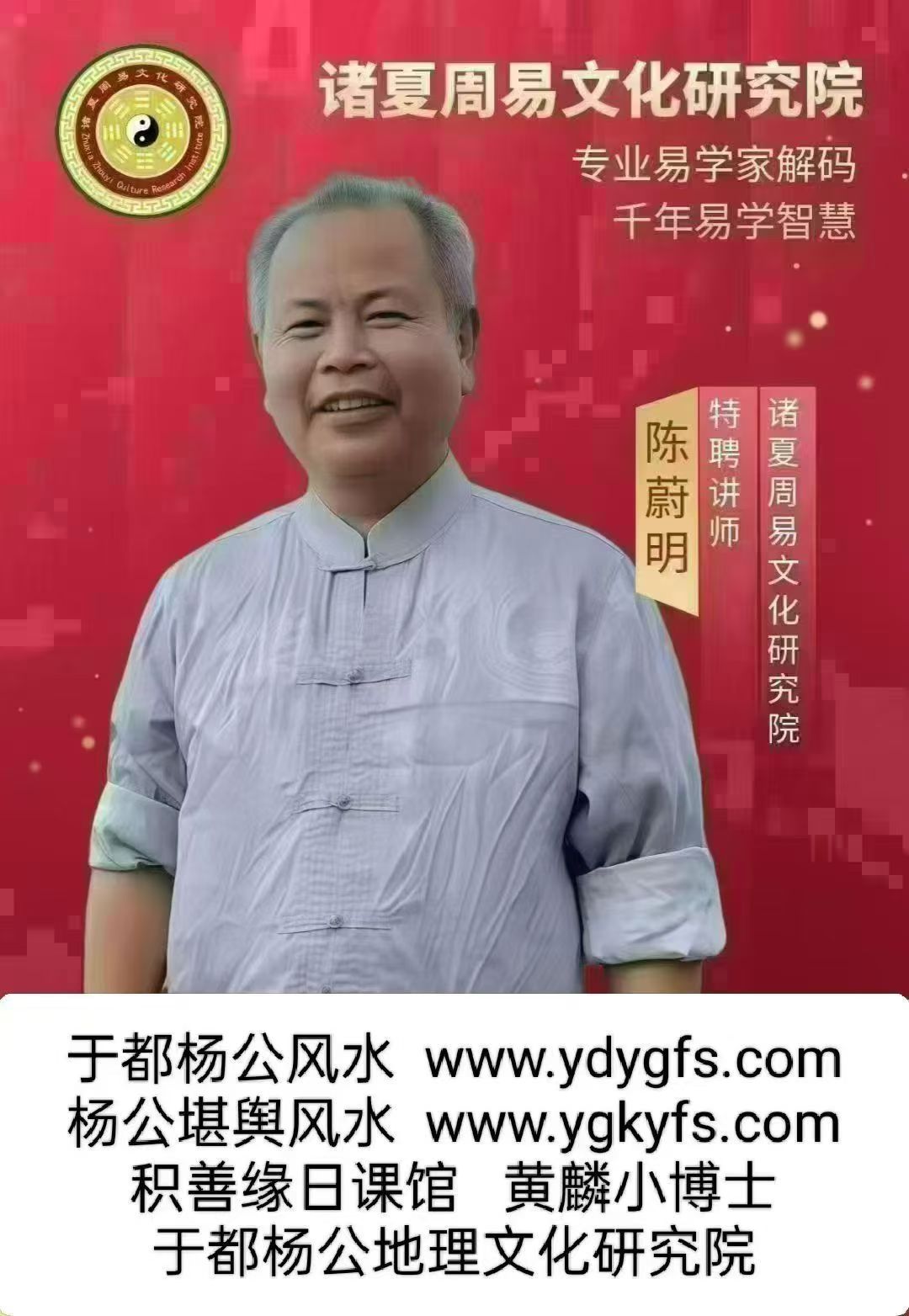 陈蔚明.jpg