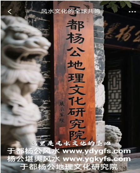 1766577516817382.png 于都杨公地理8.png