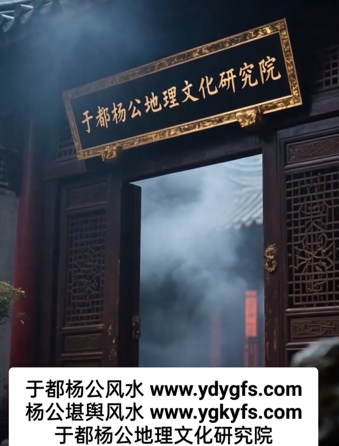 于都杨公地理文化研究院 标志5.jpg