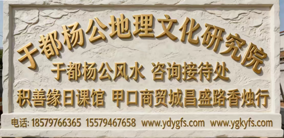 1772849264145337.png 于都杨公风水4.png