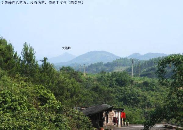 陈益峰:风水之龙上八煞_4 陈益峰:风水之龙上八煞_4