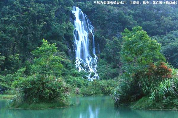 陈益峰:风水之龙上八煞_3 陈益峰:风水之龙上八煞_3