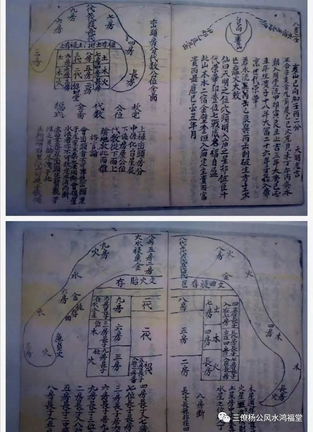 风水宝地横龙结地图,横龙风水要点,横龙入首龙实例图(第12页)_大山谷图库